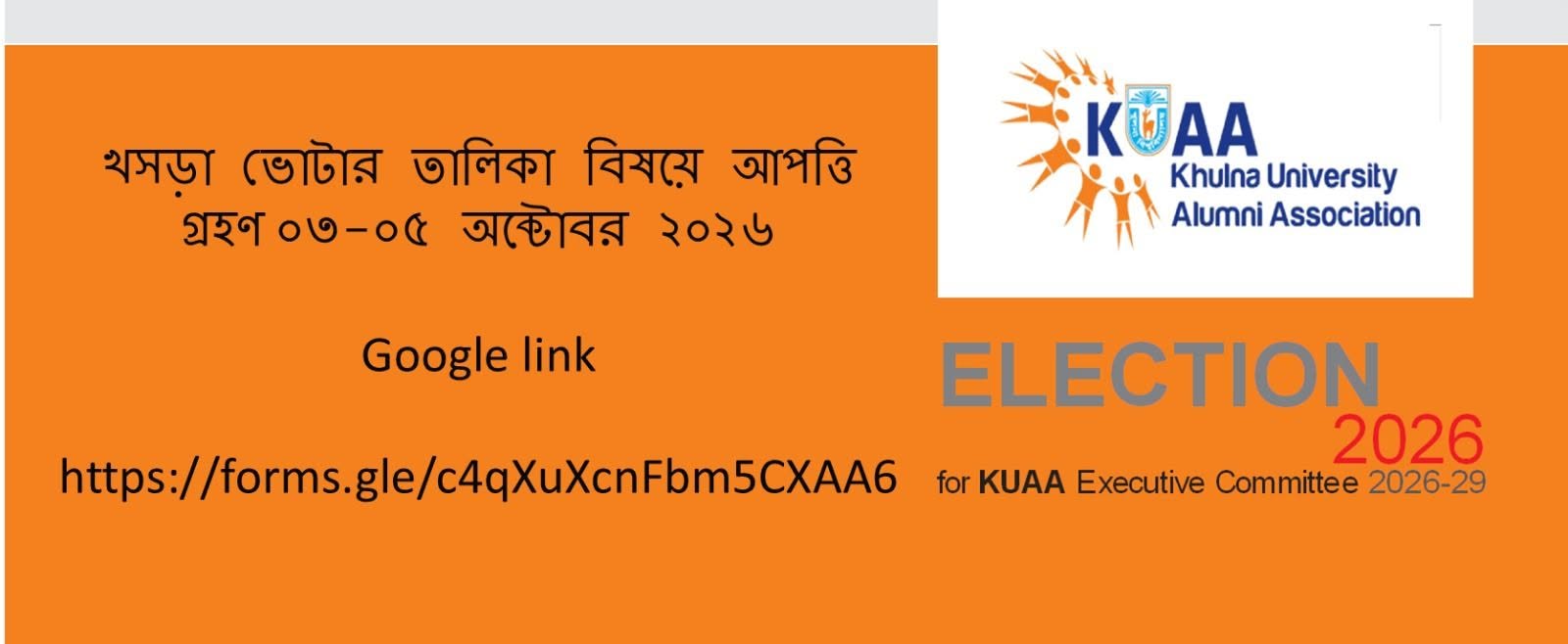 KUAA Election Appeal